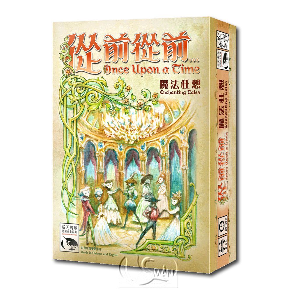 【新天鵝堡桌遊】從前從前…：魔法狂想擴充 Once Upon A Time Expansion: EnchantingTales