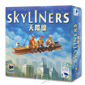 【新天鵝堡桌遊】天際線  Skyliners－中文版