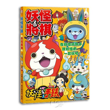 【新天鵝堡桌遊】妖怪將棋 SHOGI — YOKAI EDITION－中文版（妖怪手錶）