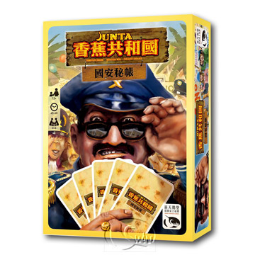 SWANPANASIA 新天鵝堡 【桌遊】香蕉共和國國安秘帳 Junta Card Game中文版