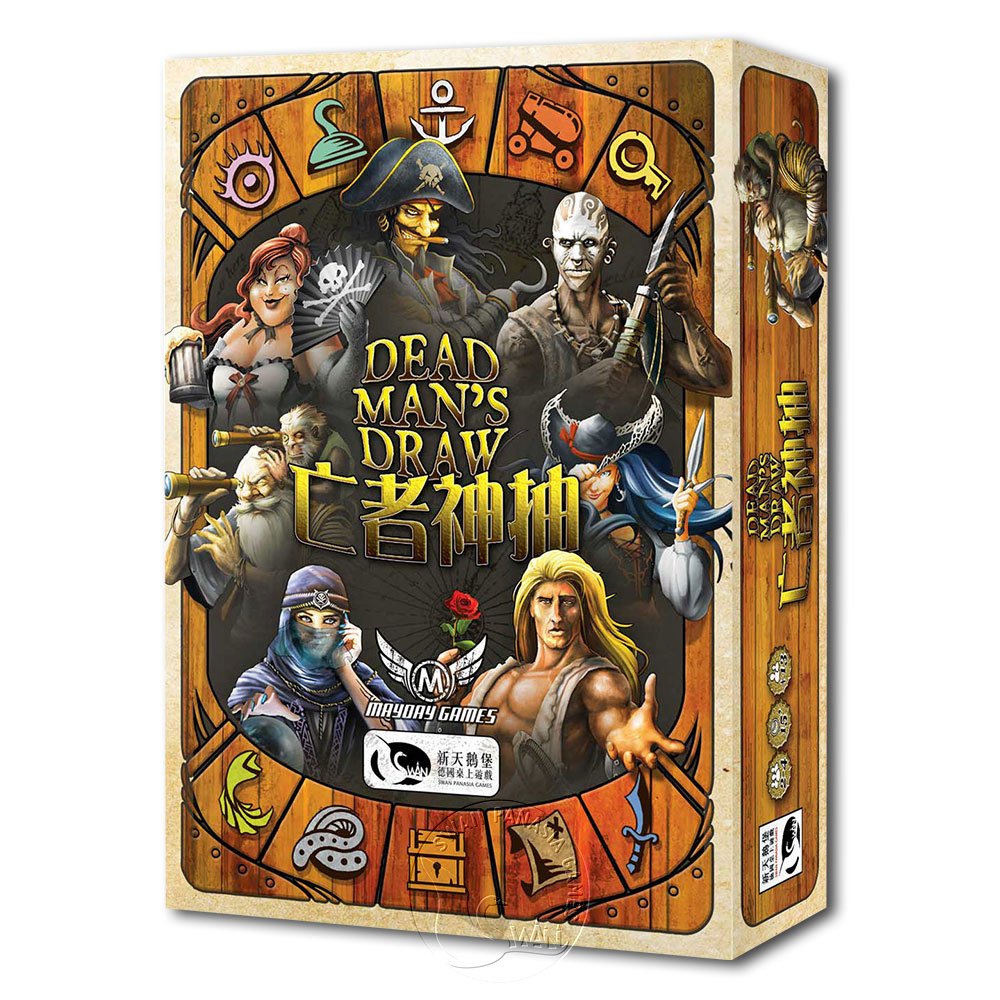 【新天鵝堡桌遊】亡者神抽 Dead Man's Draw－中文版