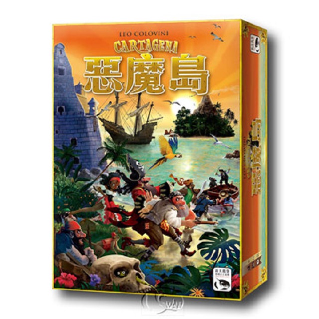 SWANPANASIA 新天鵝堡 【桌遊】惡魔島 Cartagena中文版