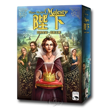 【新天鵝堡桌遊】陛下 Majesty－中文版
