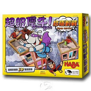 【新天鵝堡桌遊】超級犀牛．終極對戰 Rhino Hero！Super Battle－中文版