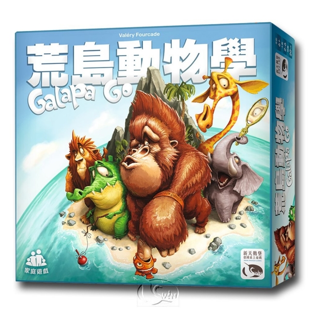 SWANPANASIA 新天鵝堡 【桌遊】荒島動物學 Galapa Go中文版