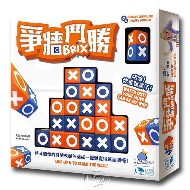 【桌遊】爭牆鬥勝 BRIX中文版