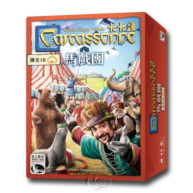 【新天鵝堡桌遊】卡卡頌2.0馬戲團擴充 －中文版