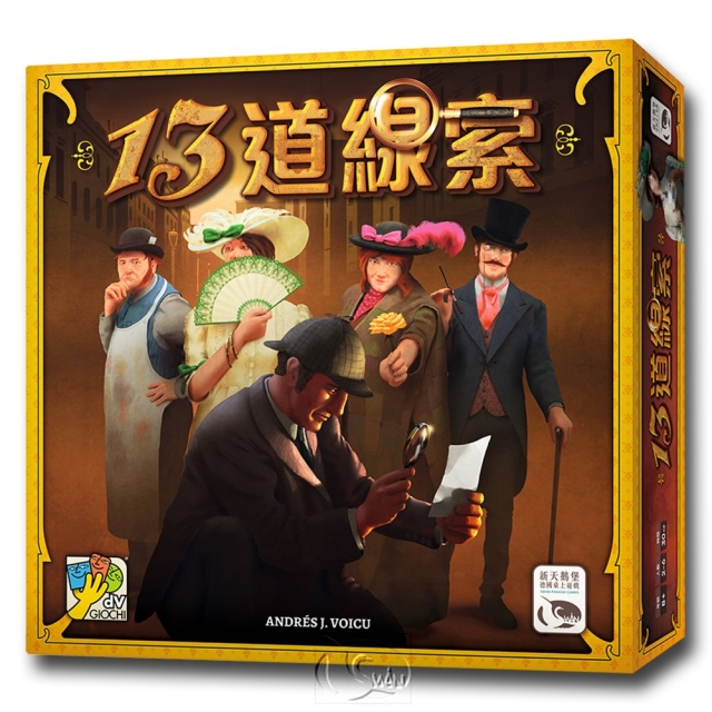 SWANPANASIA 新天鵝堡 【桌遊】13道線索 13 Clues中文版