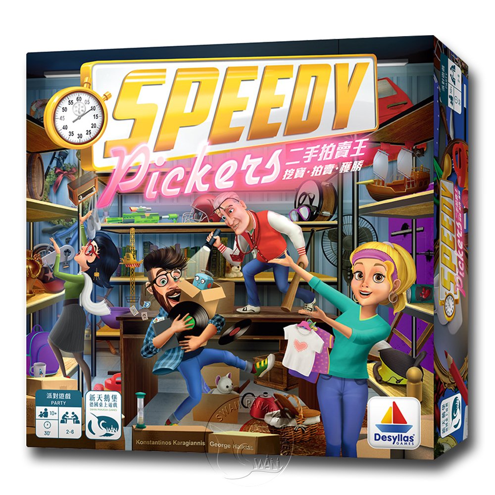 SWANPANASIA 新天鵝堡 【桌遊】二手拍賣王 Speedy Pickers中文版