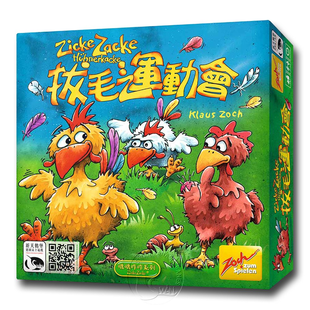 SWANPANASIA 新天鵝堡 【桌遊】拔毛運動會豪邁版 Zicke Zacke Big Box中文版