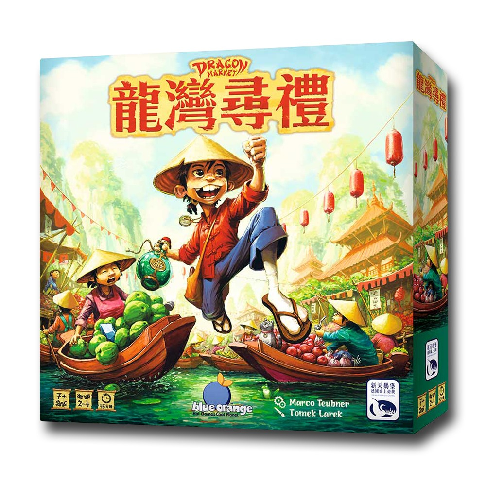 SWANPANASIA 新天鵝堡【桌遊】龍灣尋禮Dragon Market中文版- PChome