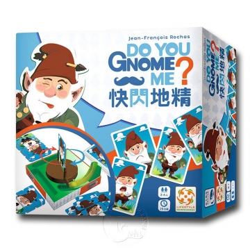 地精 【新天鵝堡桌遊】快閃 Do You Gnome Me中文版