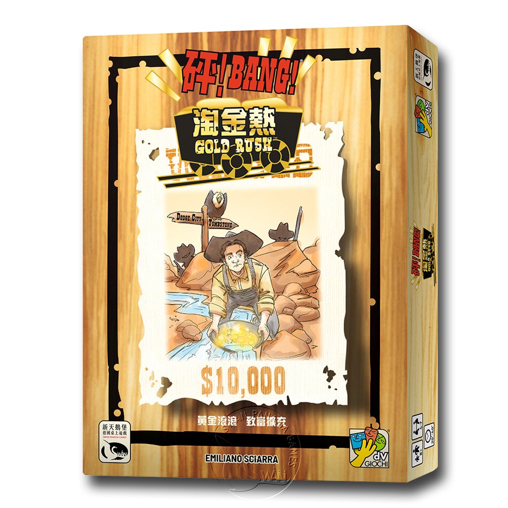SWANPANASIA 新天鵝堡 【桌遊】砰淘金熱擴充 BANG! Gold Rush中文版