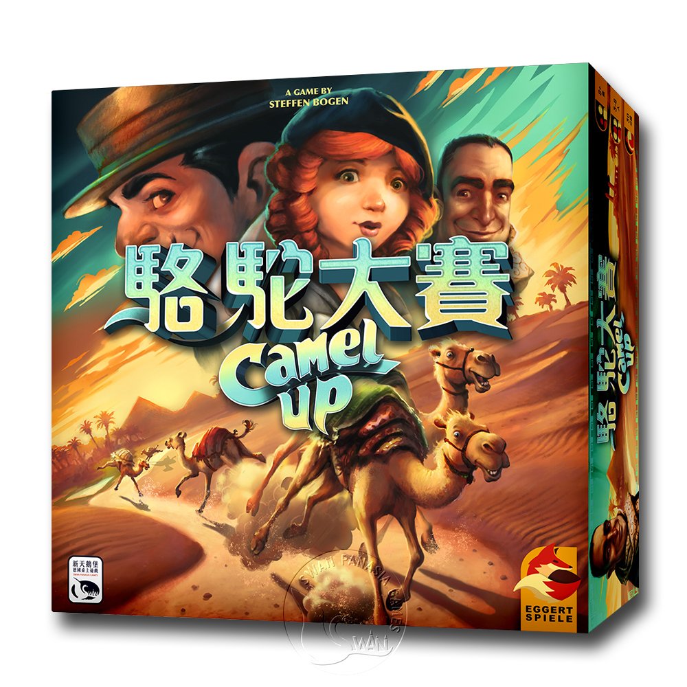 【桌遊】駱駝大賽2020年版 Camel Up 2020中文版