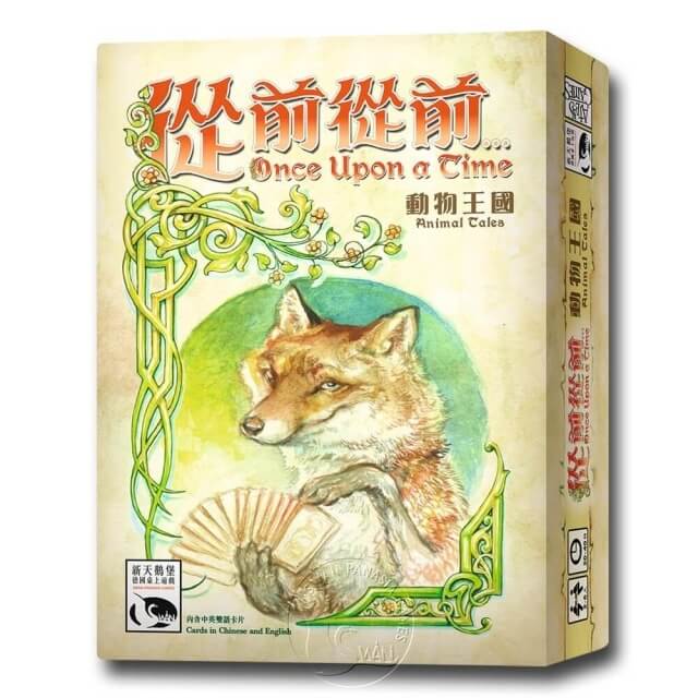 SWANPANASIA 新天鵝堡 【桌遊】從前從前...動物王國擴充 Once Upon A Time:Animal Tales中文版