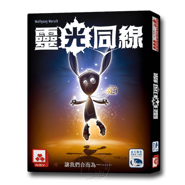SWANPANASIA 新天鵝堡 【桌遊】靈光同線 THE MIND中文版原心靈同步熱銷補貨到
