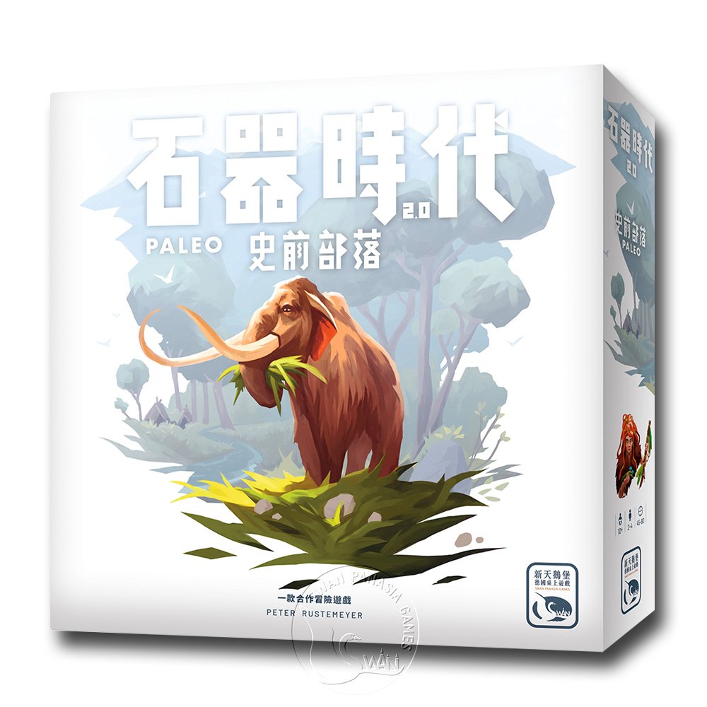 SWANPANASIA 新天鵝堡 【桌遊】石器時代2.0史前部落 Stone Age 2.0 Paleo中文版