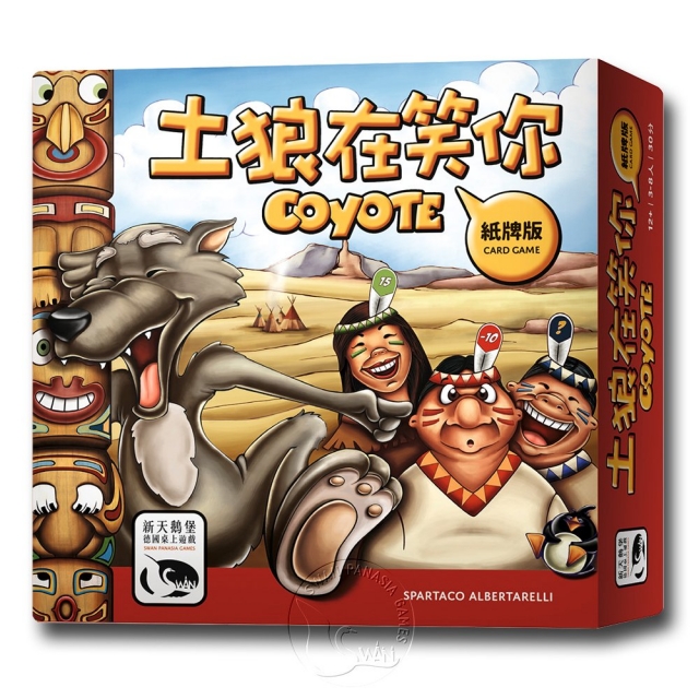 SWANPANASIA 新天鵝堡 【桌遊】土狼在笑你紙牌版 Coyote Card Game中文版