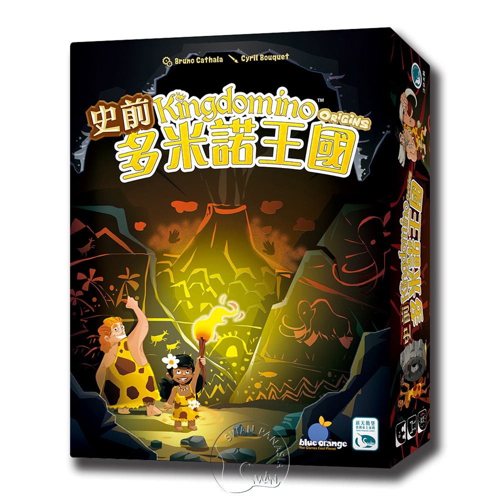 SWANPANASIA 新天鵝堡 【桌遊】史前多米諾王國 Kingdomino Origins中文版