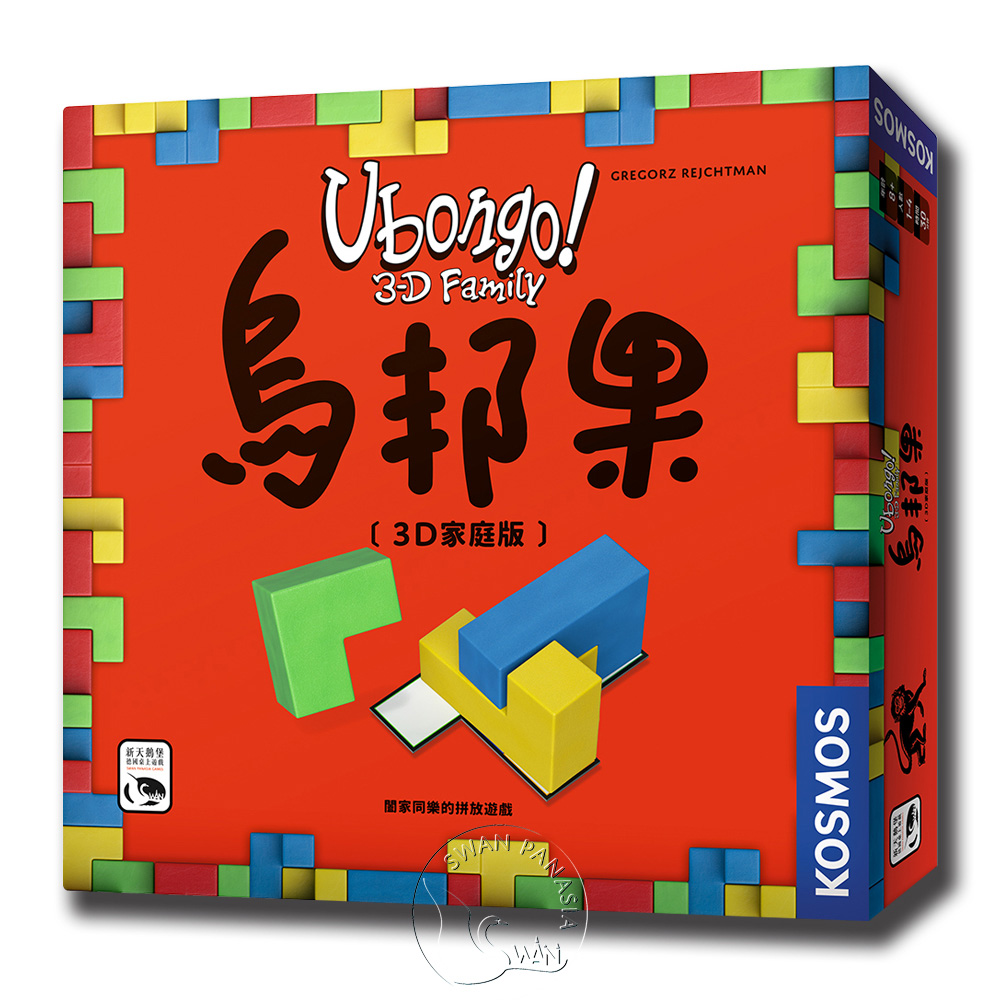 【桌遊】烏邦果3D家庭版2022年版 Ubongo: 3D Family 2022中文版