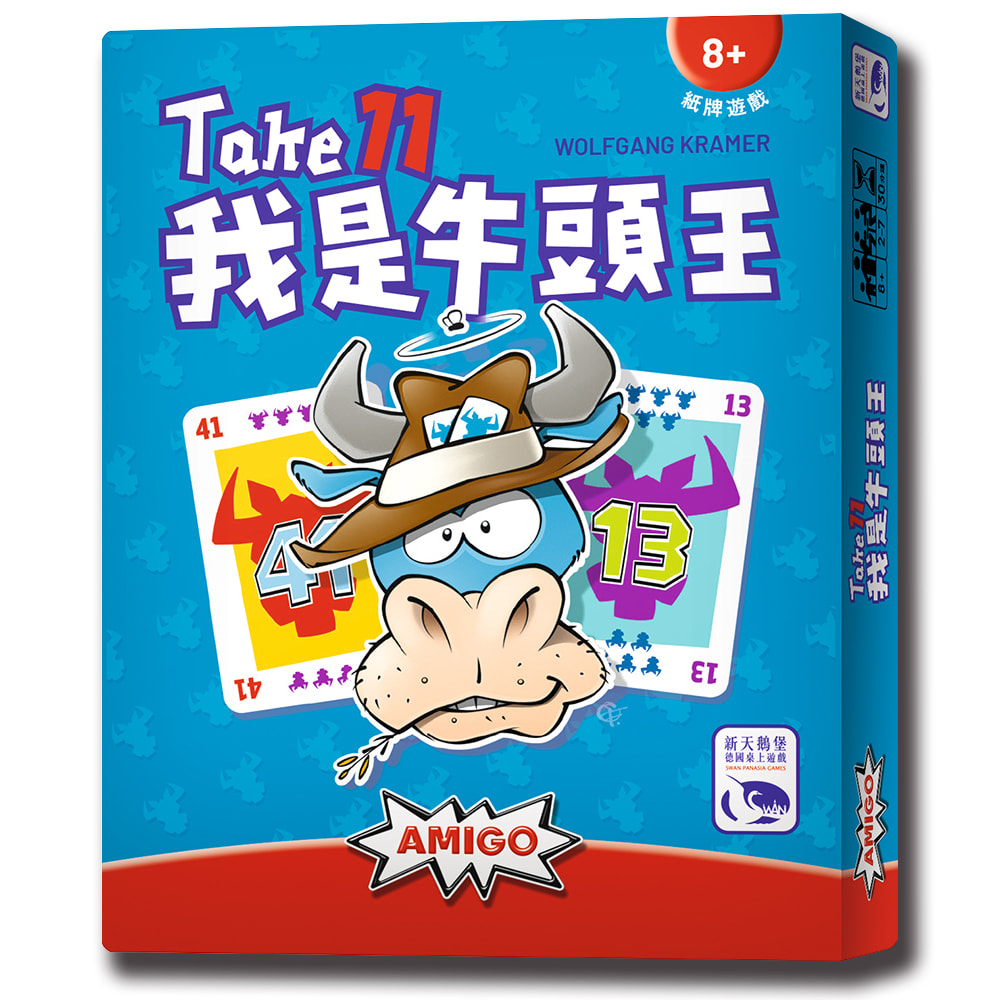 SWANPANASIA 新天鵝堡 【桌遊】我是牛頭王 TAKE 11中文版