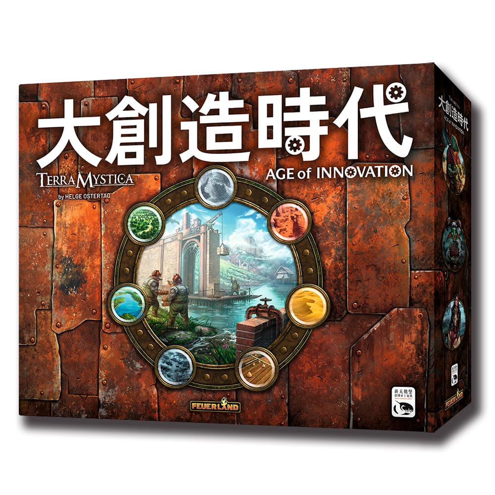 SWANPANASIA 新天鵝堡 【桌遊】神秘大地大創造時代 TERRA MYSTICA: AGE OF INNOVATION中文版