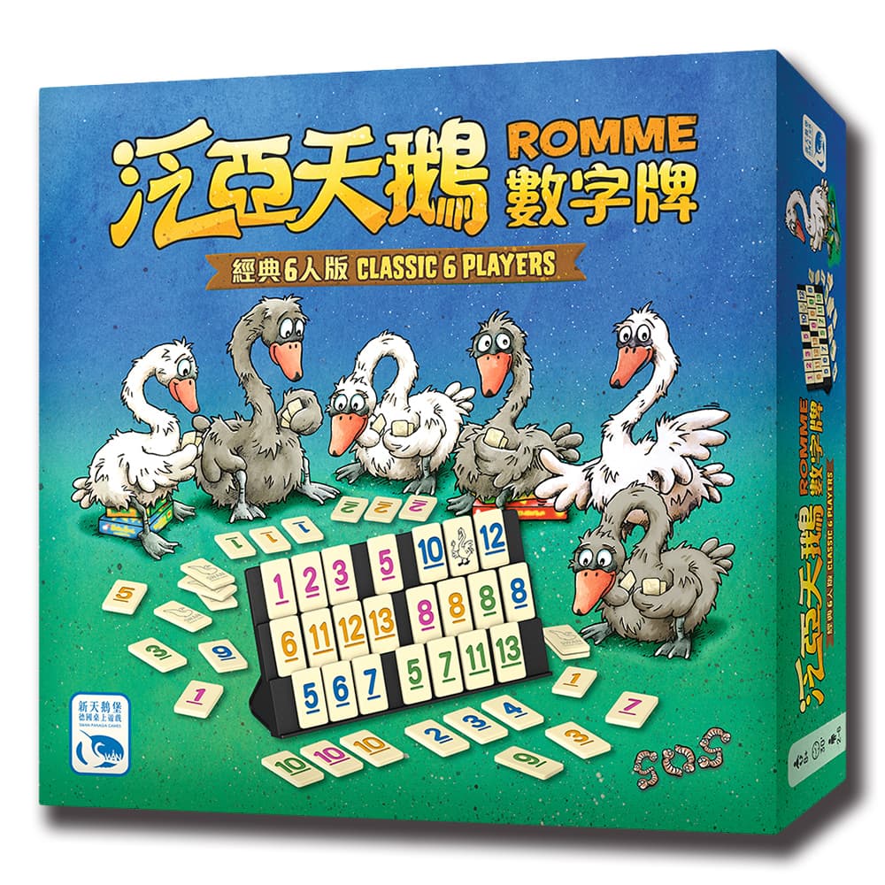 SWANPANASIA 新天鵝堡 泛亞天鵝數字牌6人版ROMME 6 PLAYERS-中文版