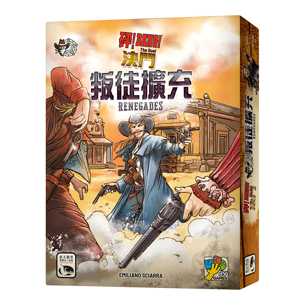 SWANPANASIA 新天鵝堡 砰!決鬥 叛徒擴充Bang! The Dice Game: Undead Or Alive-中文版