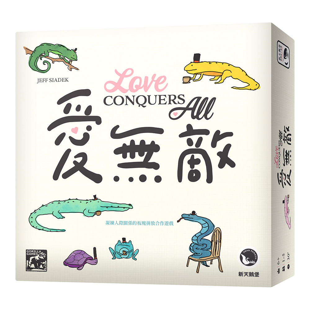 SWANPANASIA 新天鵝堡 愛無敵Love Conquers All-中文版