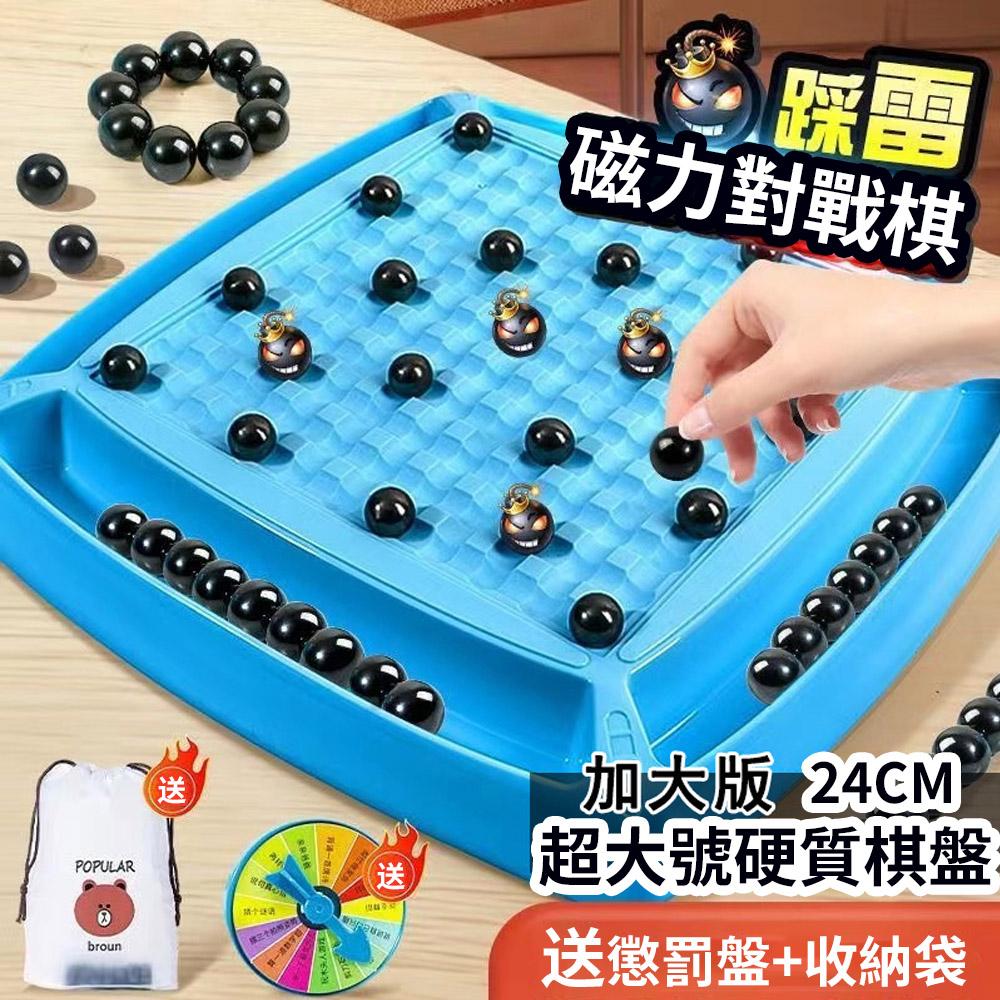  OECO 磁力感應棋  磁力對戰棋(桌遊 /益智玩具 /磁鐵玩具 /磁力棋 /益智桌遊)