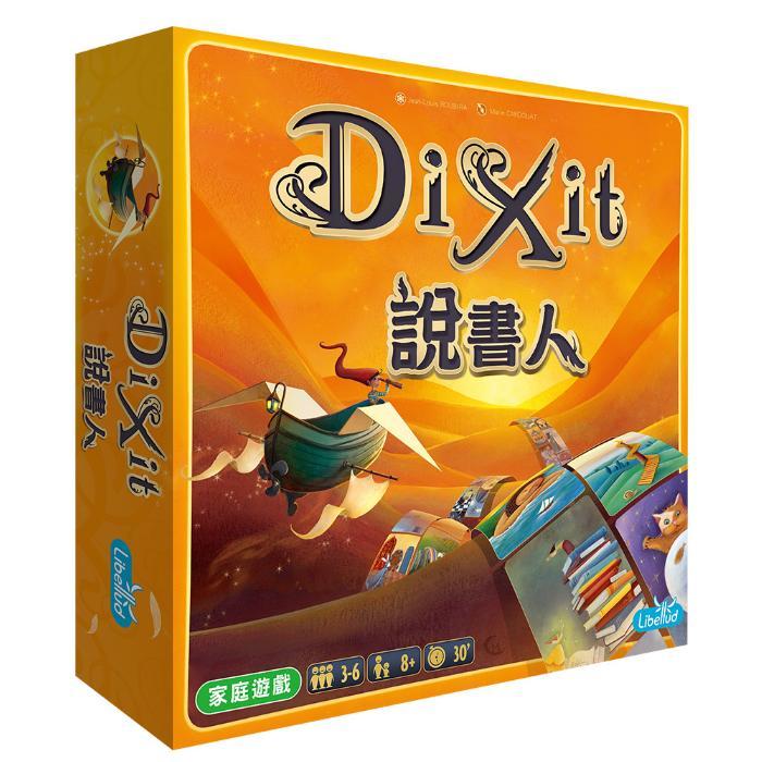 Asmodee 艾賜魔袋 說書人 妙語說書人 DIXIT 繁體中文版