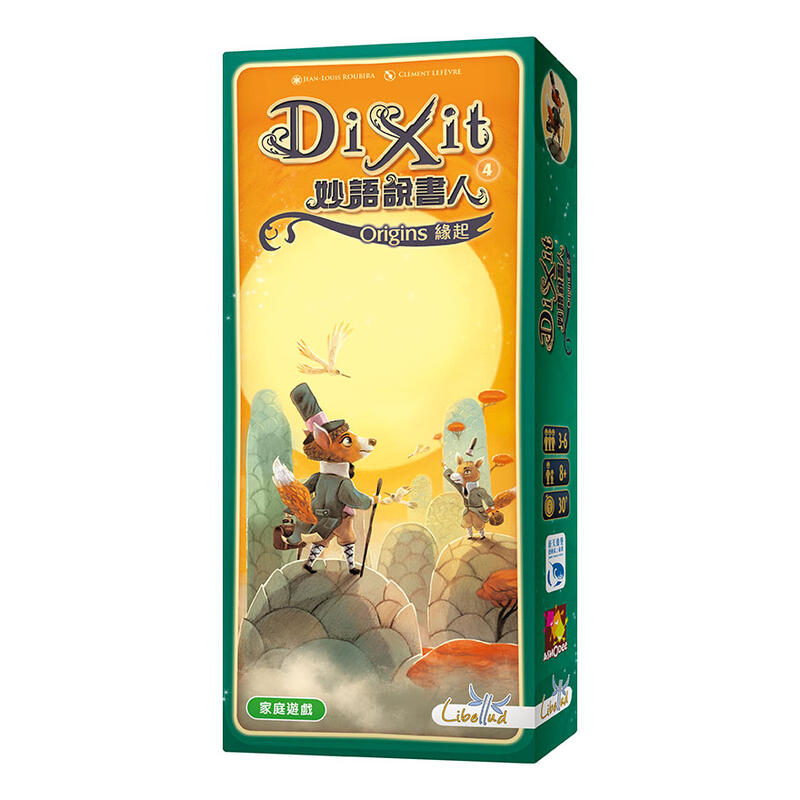 Asmodee 艾賜魔袋 妙語說書人4 緣起 DIXIT Origins 繁體中文版