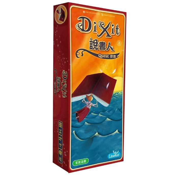 Asmodee 艾賜魔袋 妙語說書人2 探尋 Dixit quest 繁體中文版