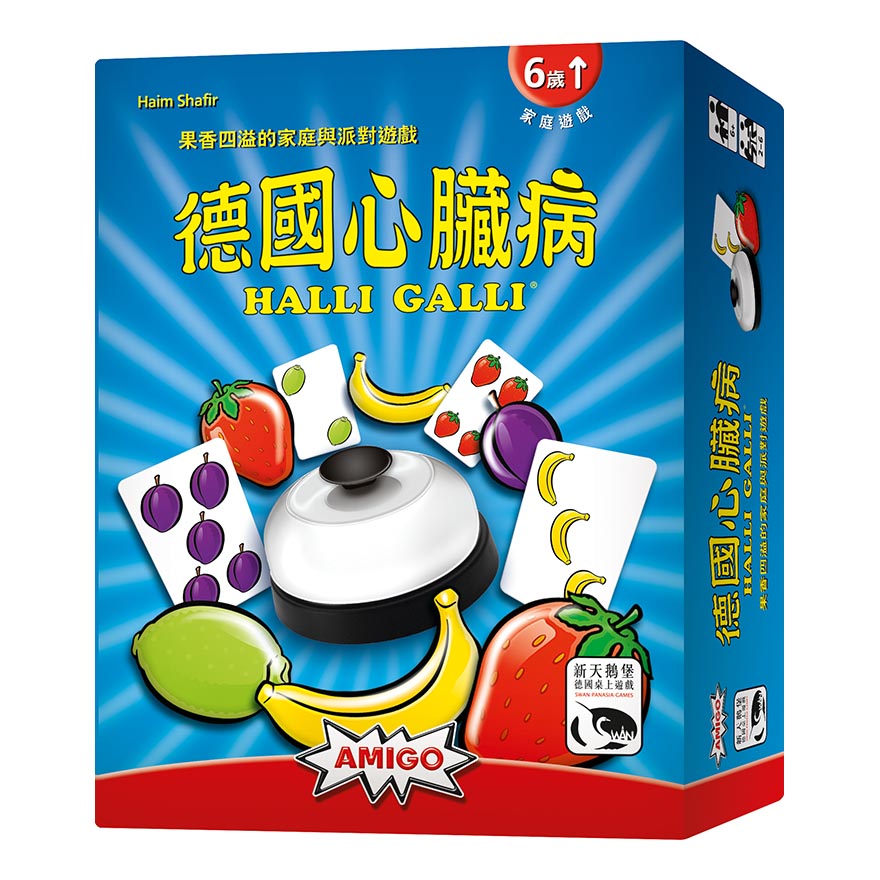 德國心臟病 Halli Galli 繁體中文版