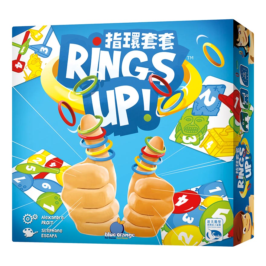 SWANPANASIA 新天鵝堡 指環套套 Rings Up 繁體中文版
