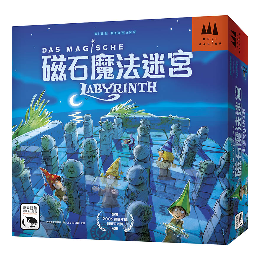 SWANPANASIA 新天鵝堡 磁石魔法迷宮 Labyrinth 繁體中文版
