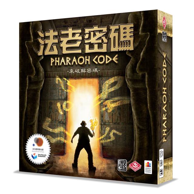 2plus 灣加遊戲 法老密碼 Pharaoh Code 繁體中文版