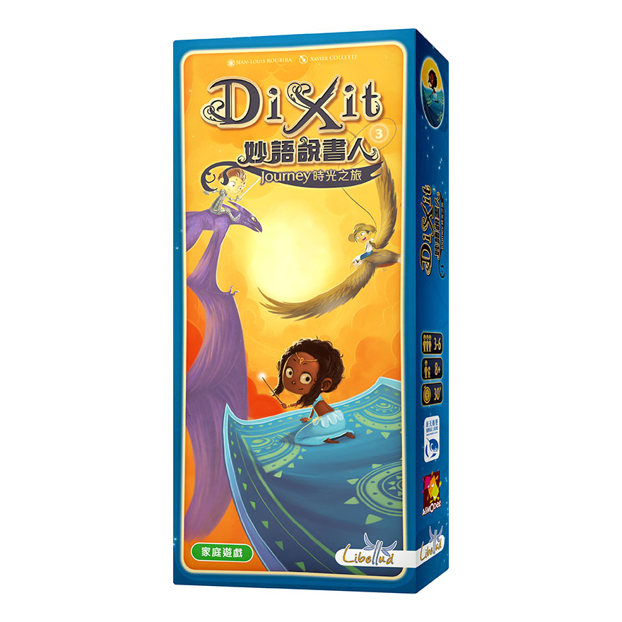 SWANPANASIA 新天鵝堡 妙語說書人 3 時光之旅 DIXIT 3 Journey 繁體中文版