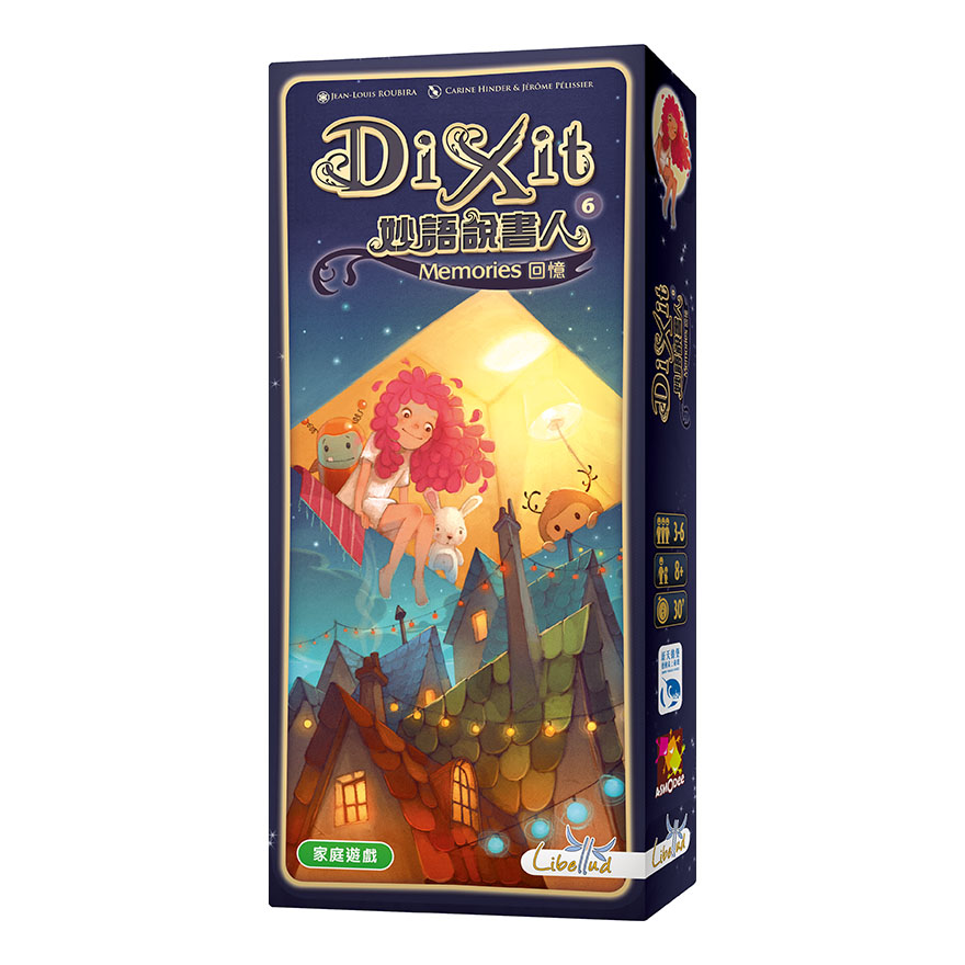SWANPANASIA 新天鵝堡 妙語說書人 6 回憶 Dixit Memories 繁體中文版