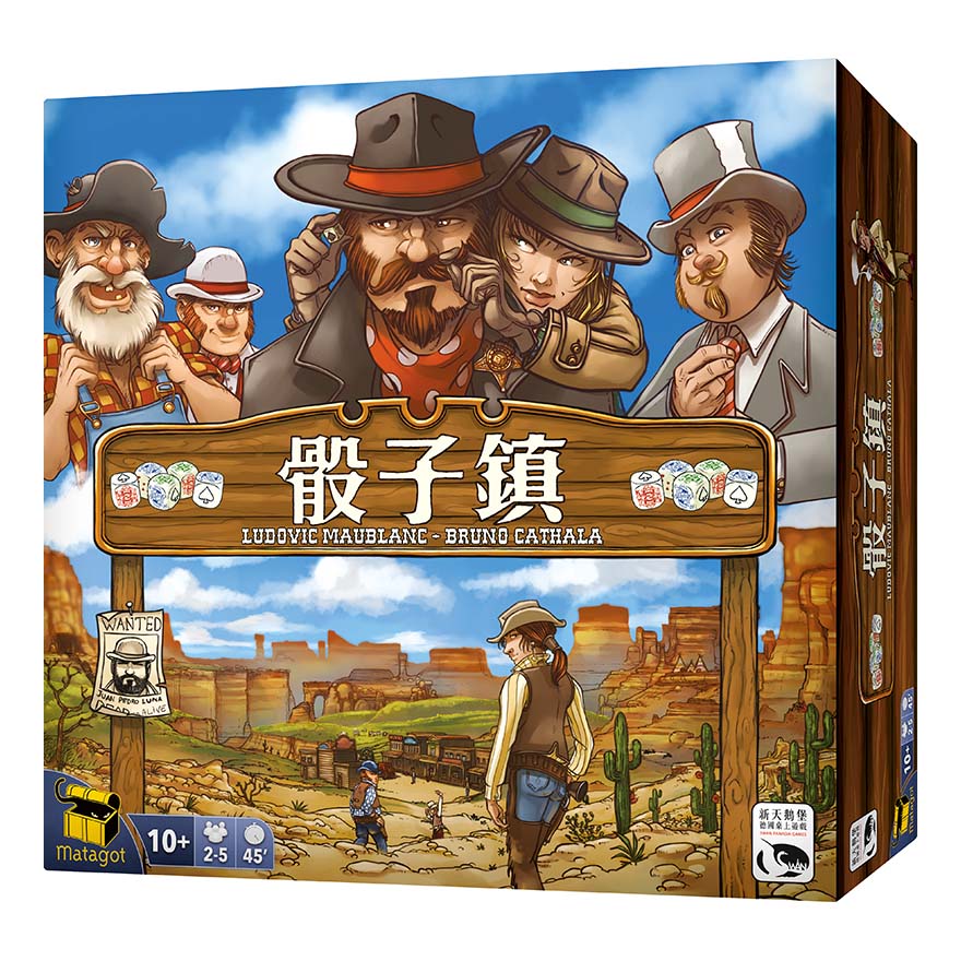 SWANPANASIA 新天鵝堡 骰子鎮 DICE TOWN 繁體中文