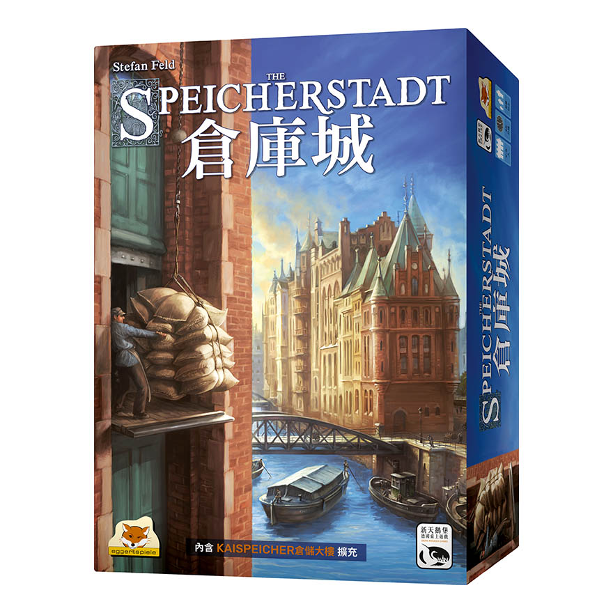 SWANPANASIA 新天鵝堡 倉庫城 SPEICHERSTADT 繁體中文版