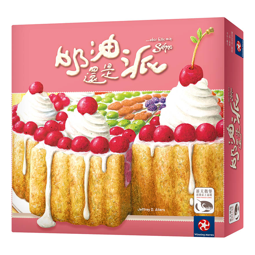 SWANPANASIA 新天鵝堡 奶油還是派 ABER BITTE MIT SAHNE 繁體中文版