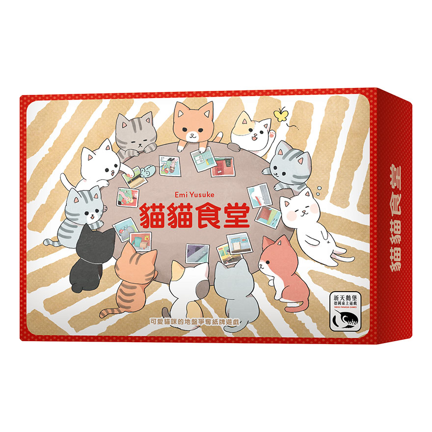 SWANPANASIA 新天鵝堡 貓貓食堂 KITTYS 繁體中文版