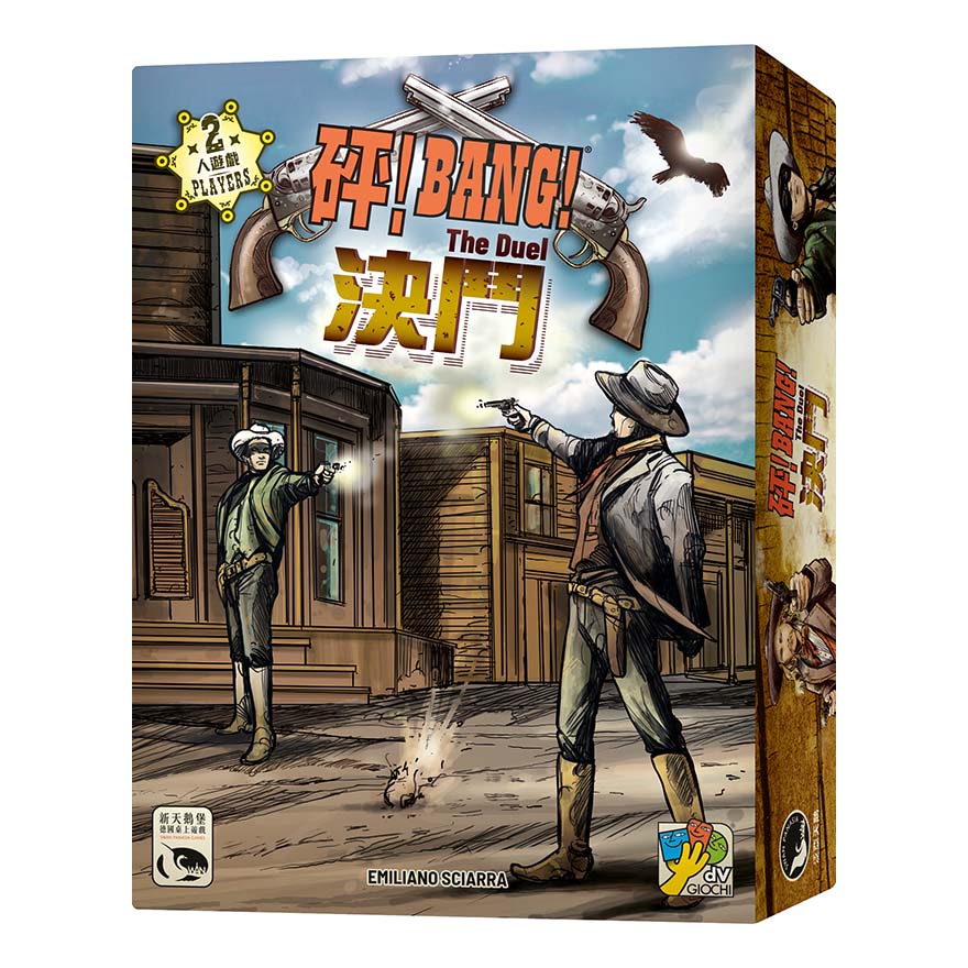 SWANPANASIA 新天鵝堡 砰 決鬥 BANG THE DUEL 繁體中文版