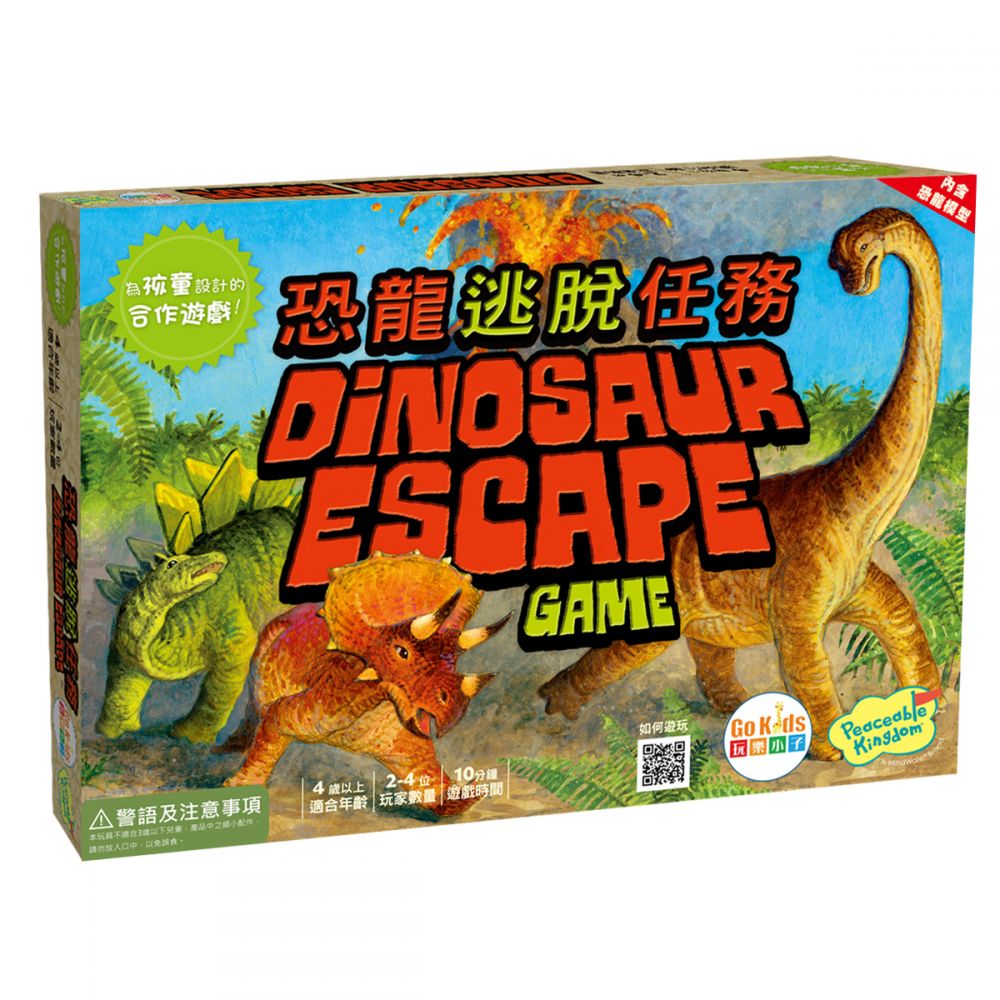 Asmodee 艾賜魔袋 恐龍逃脫任務 Dinosaur Escape 繁體中文版