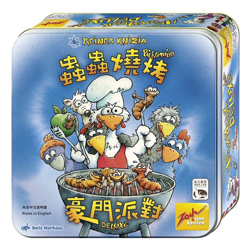 SWANPANASIA 新天鵝堡 蟲蟲燒烤豪門派對 PICKOMINO DELUXE 繁體中文版