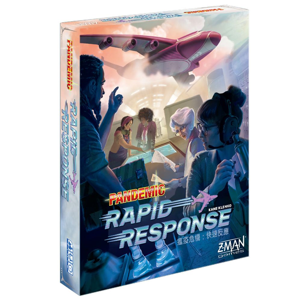 Asmodee 艾賜魔袋 瘟疫危機 快速反應 Pandemic Rapid Respons 繁體中文版