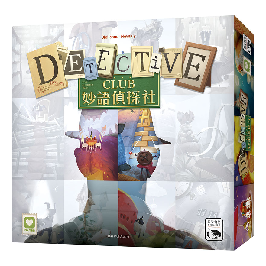 SWANPANASIA 新天鵝堡 妙語偵探社 Detective Club 繁體中文版