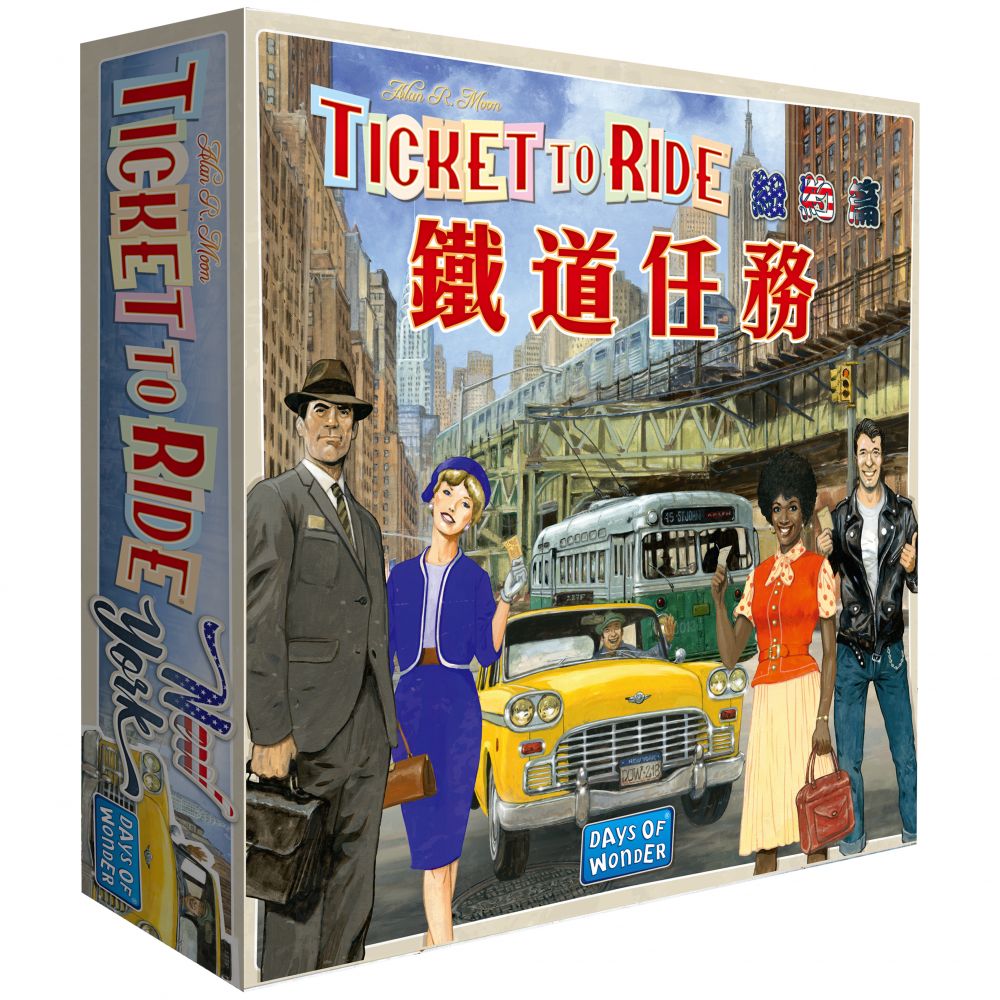 Asmodee 艾賜魔袋 鐵道任務 紐約 Ticket to Ride New York 繁體中文版