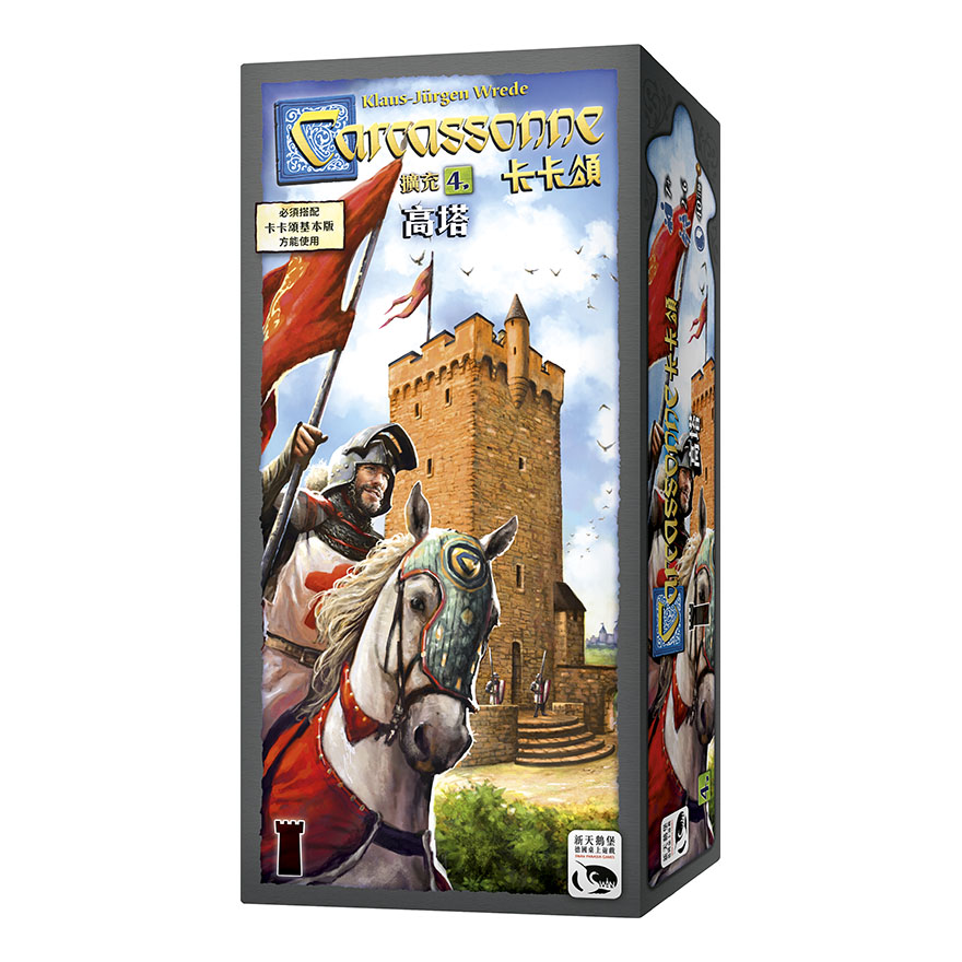 SWANPANASIA 新天鵝堡 卡卡頌2.0 高塔擴充 THE TOWER EX 繁體中文版